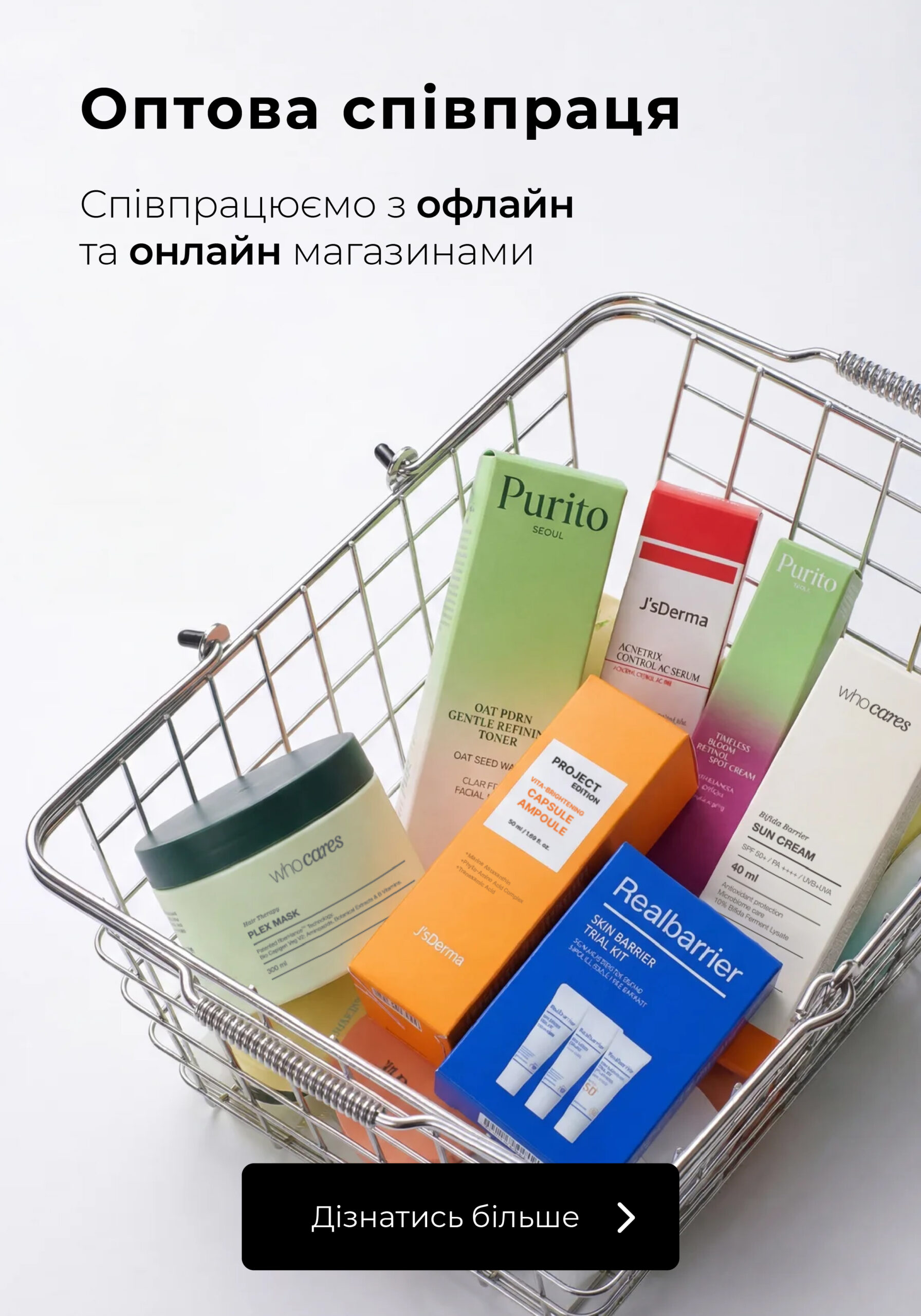 70 Партнерство