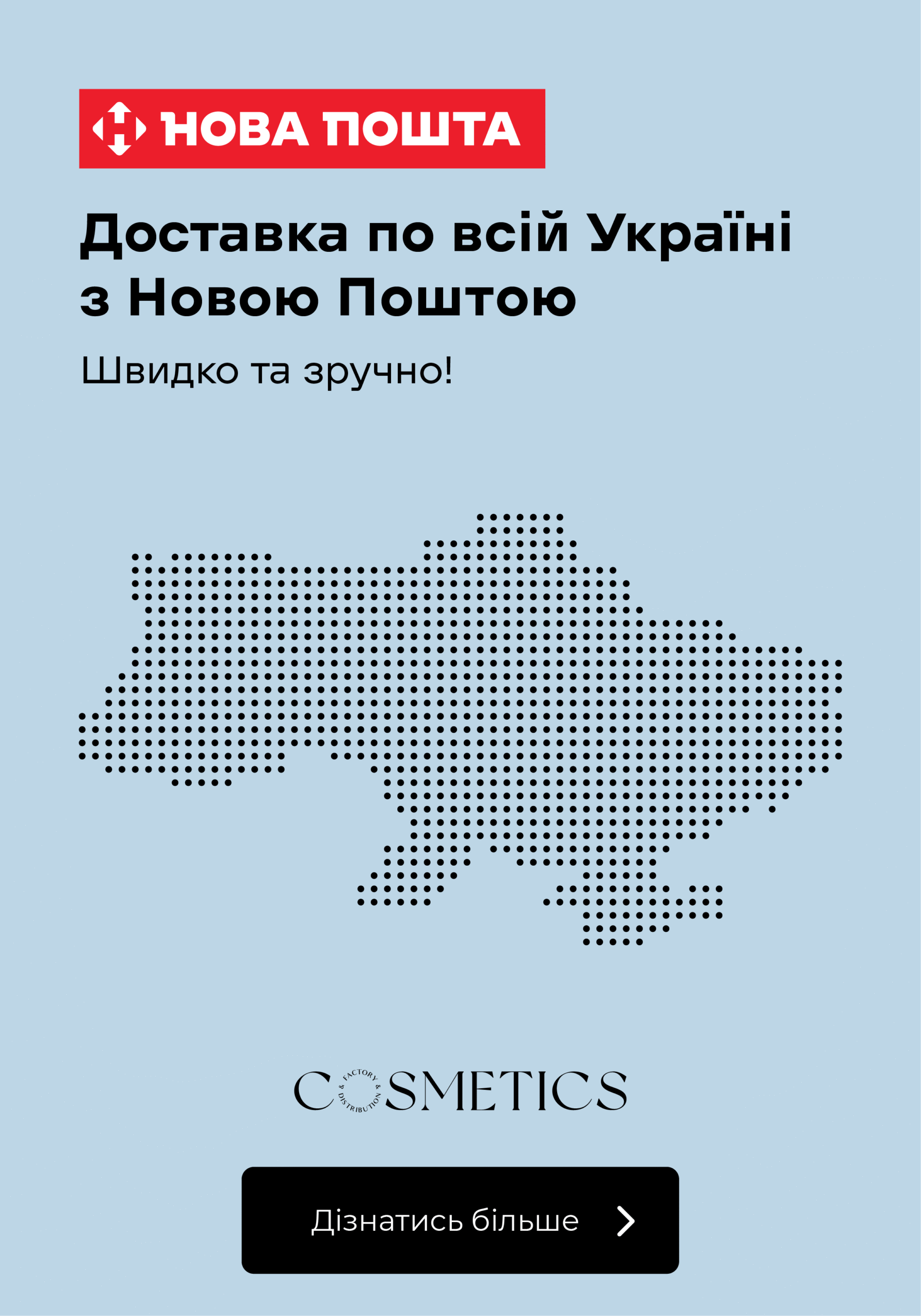 90 нова пошта