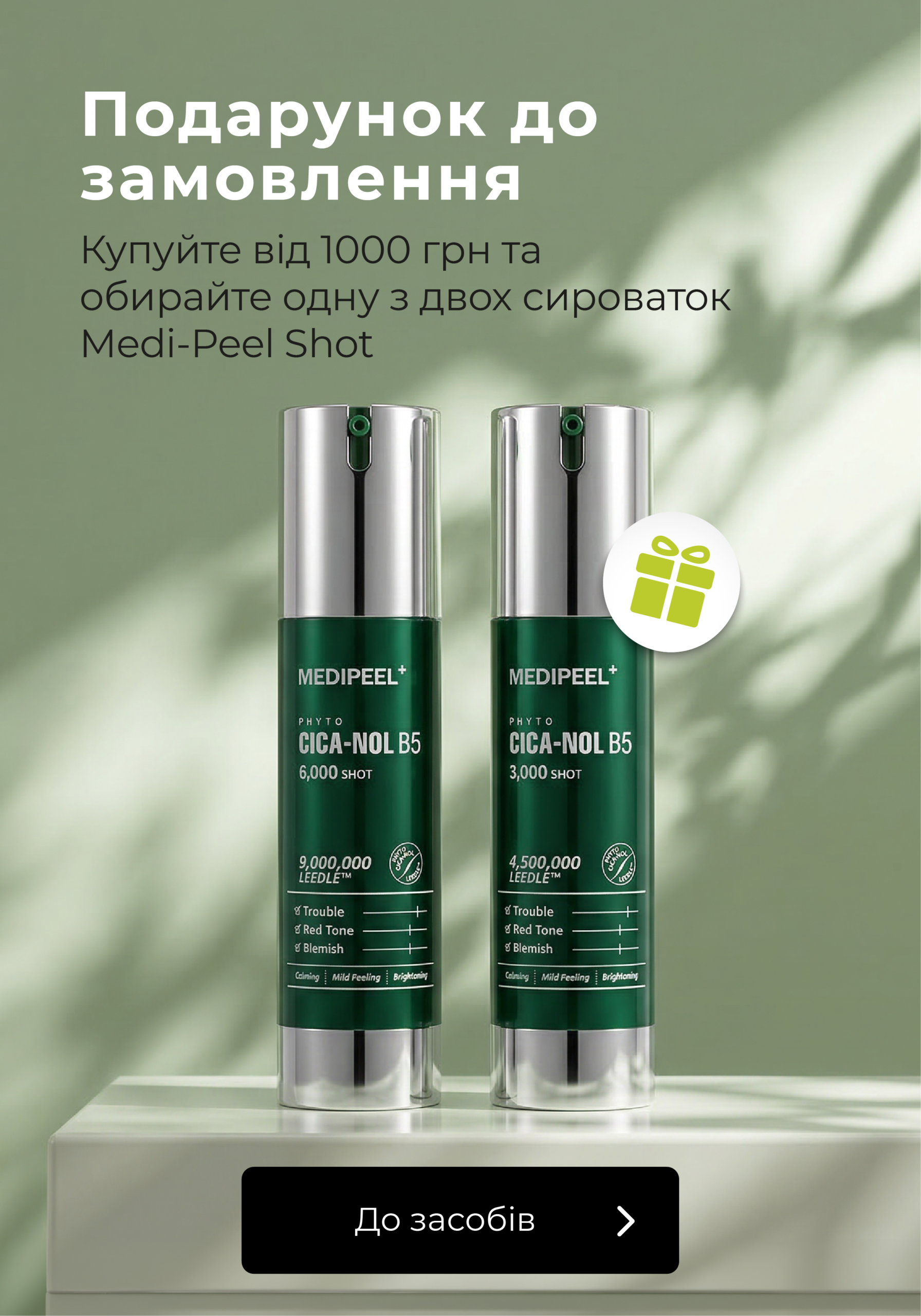 15 medipeel from 1000 uah