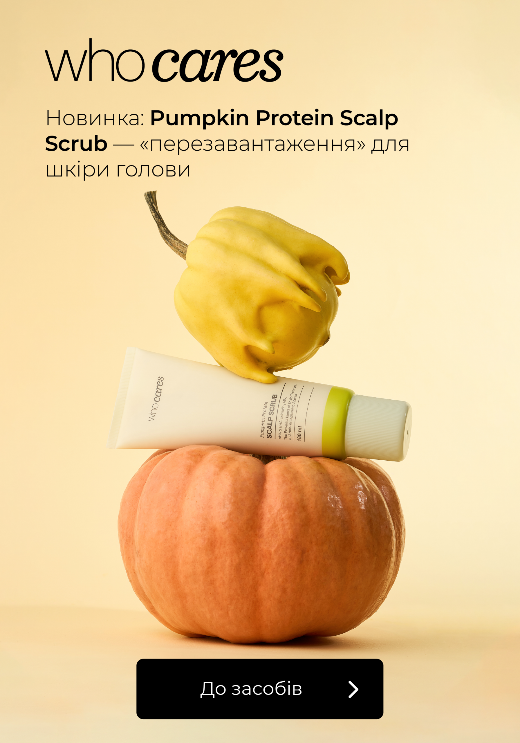 30 sculp scrub whocares